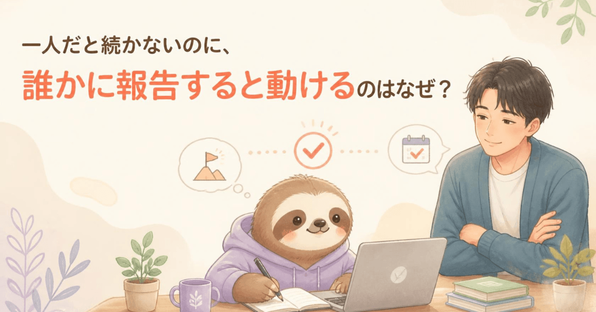 ナマケモノが誰かに見守られながら作業を続けているイラスト